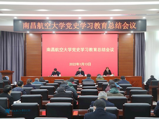 【党史学习教育】我校召开党史学习教育总结会议