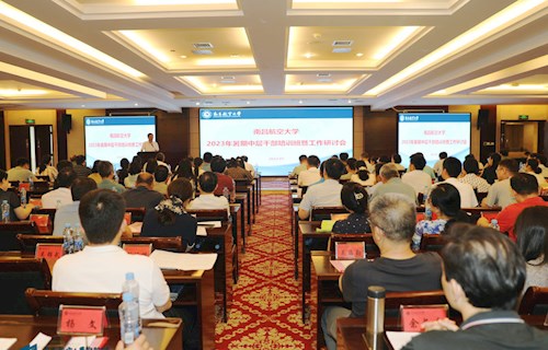 我校2023年暑期中层干部培训班暨工作研讨会顺利闭幕