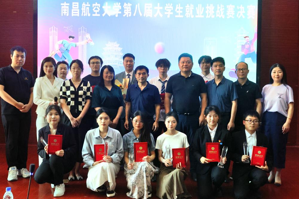 第八届大学生就业挑战赛决赛合影(2).jpg