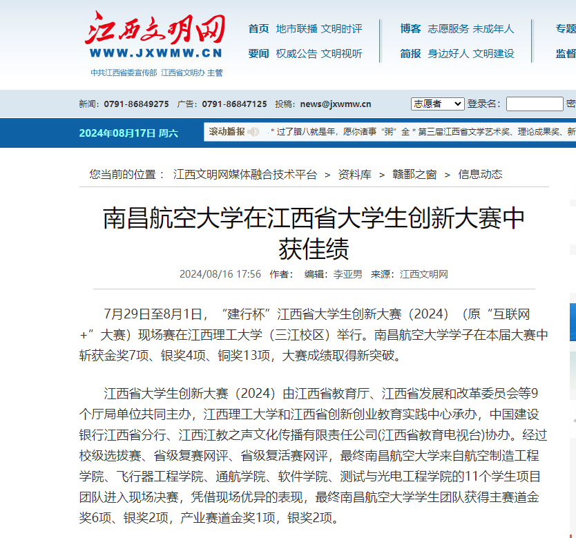 江西文明网.png