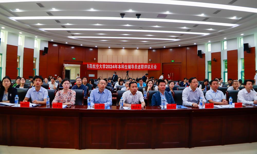 我校举行2024年本科生辅导员述职评议会(1).jpg