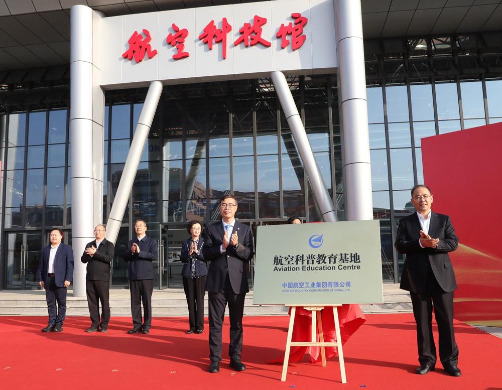 6航空科普教育基地挂牌.JPG