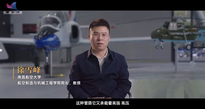 【科学报国正当时】守护飞行器安全“生命线”,推动航空科技自立自强 【科学报国正当时】守护飞行器安全“生命线”,推动航空科技自立自强