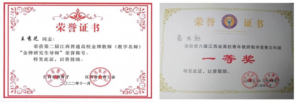 2师资