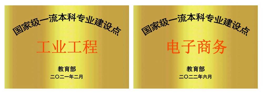 3国一流专业