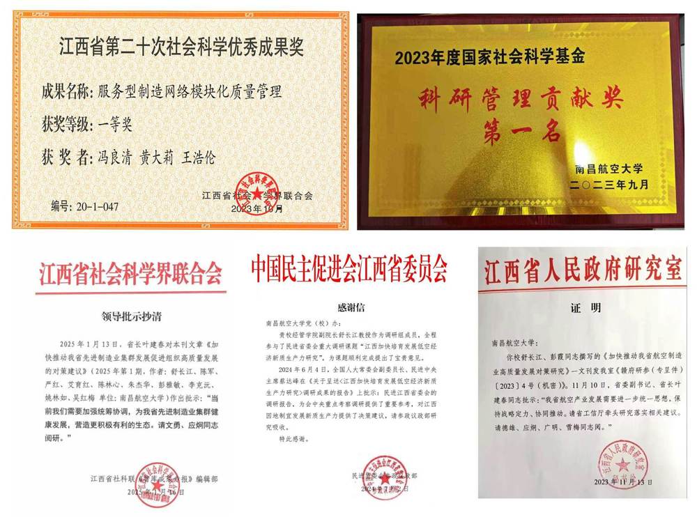 8科研业绩