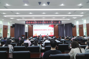 【深入贯彻中央八项规定精神学习教育】学校召开党委理论学习中心组学习（扩大）会