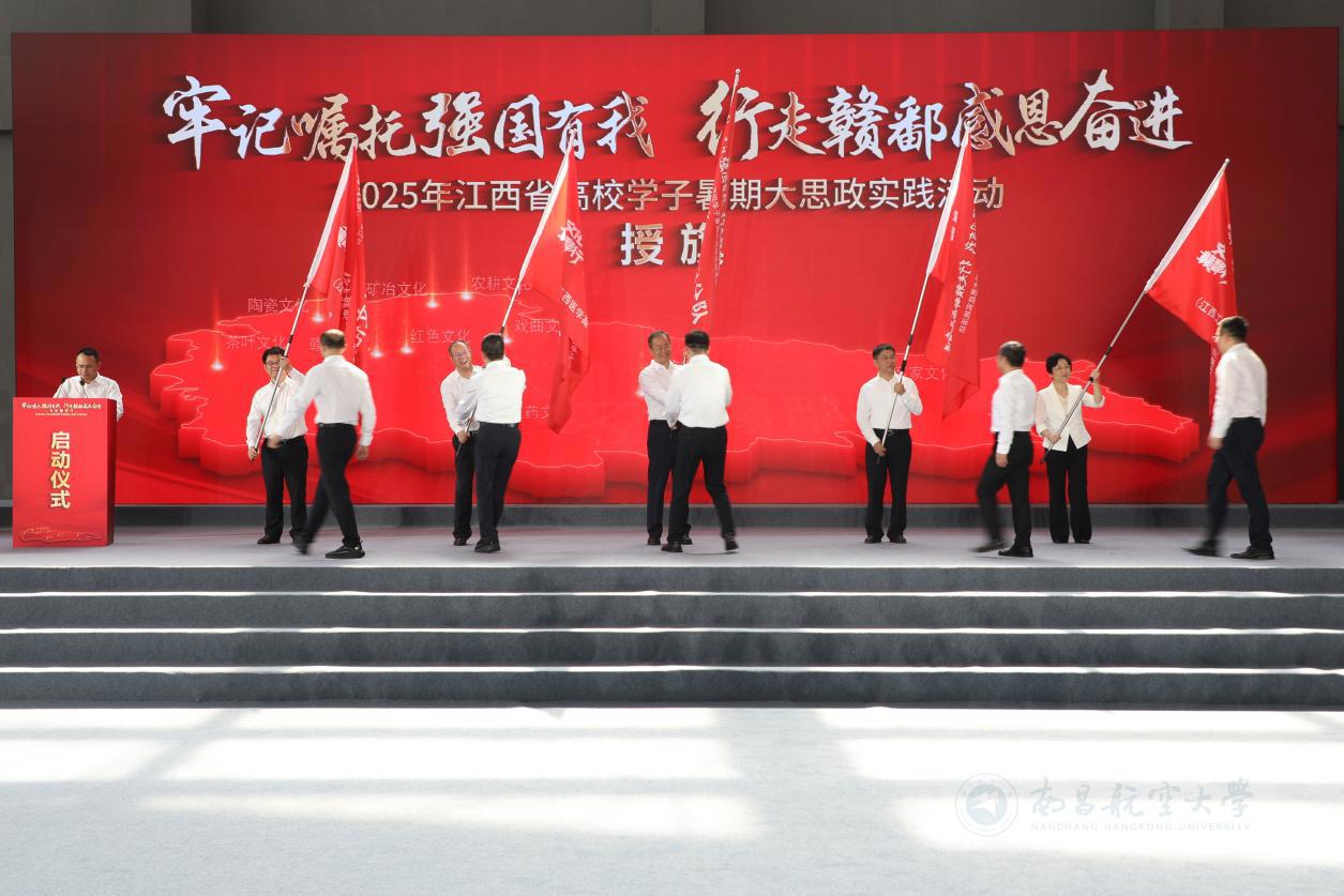 授旗仪式