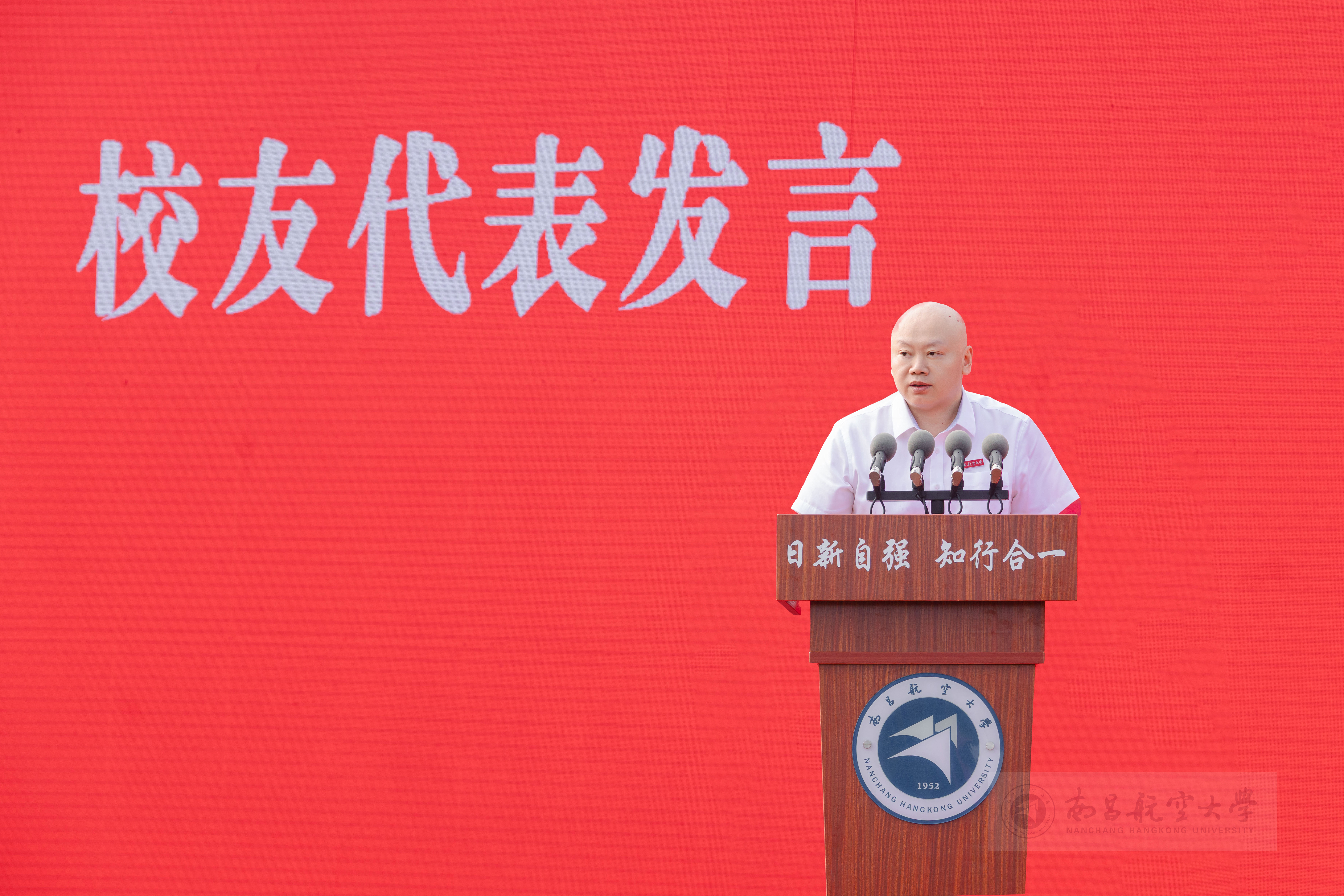 学校1986级材料工程系铸造工艺与设备专业校友，中航重机股份有限公司董事长、党委书记、首席科学家兼技术研究院院长冉兴发言