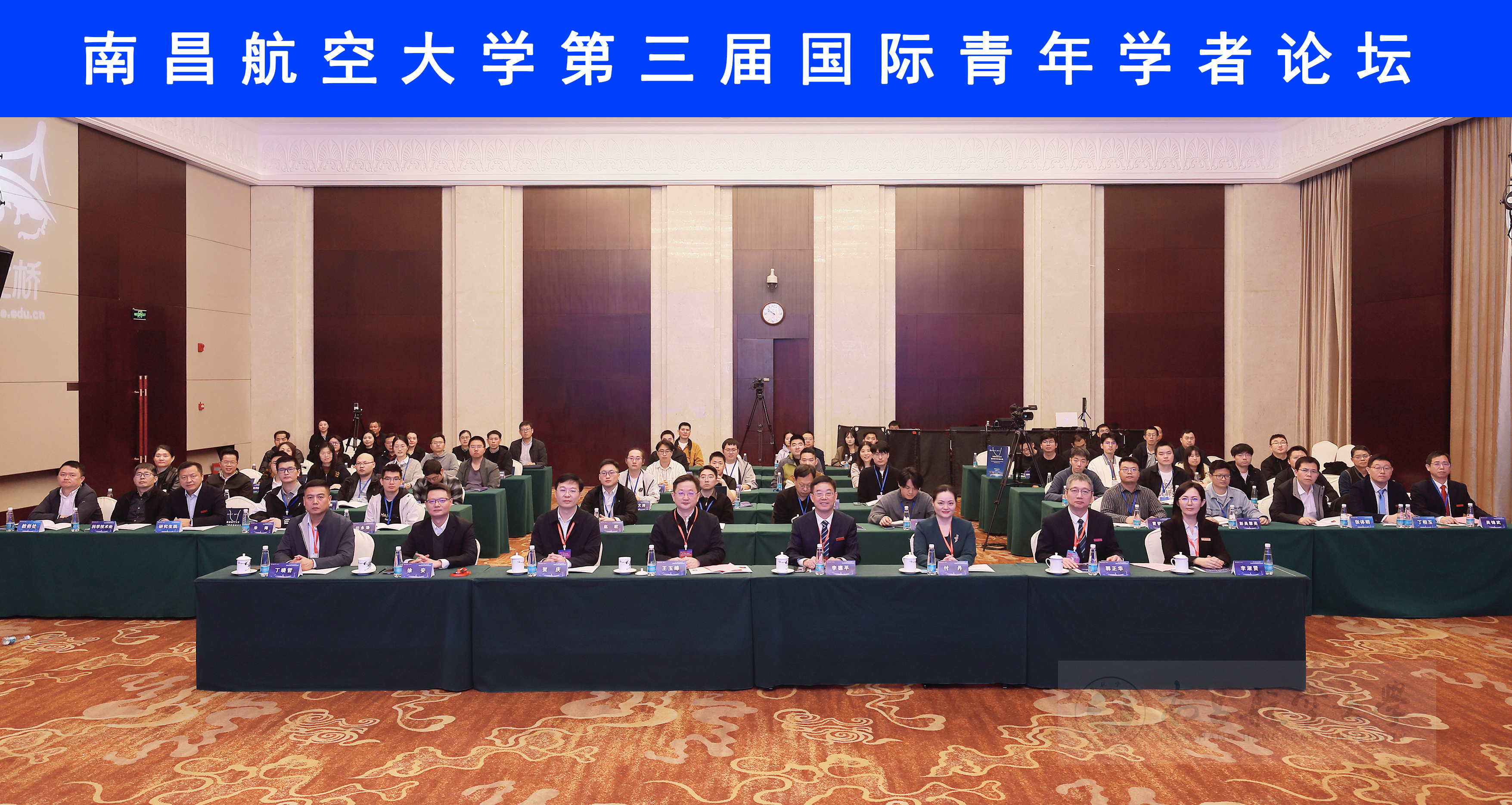 2025年第三届国际青年学者论坛