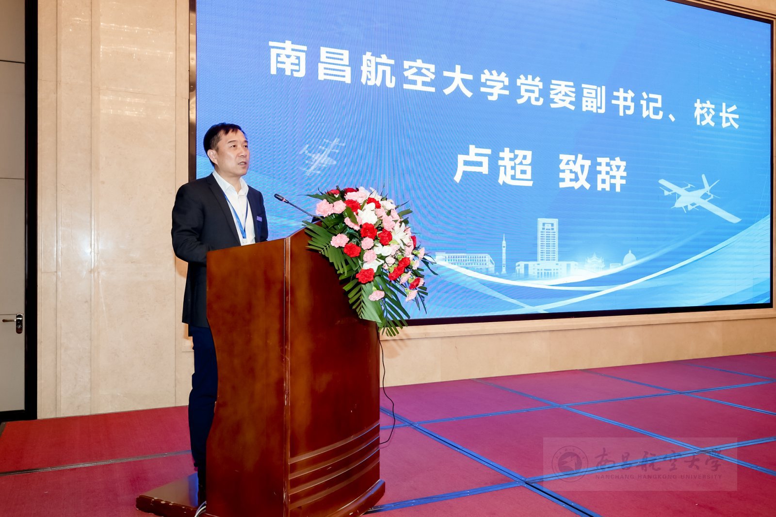 卢校长致辞照片