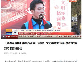 【媒体瞩目】音乐思政课“搬”进百姓心坎里