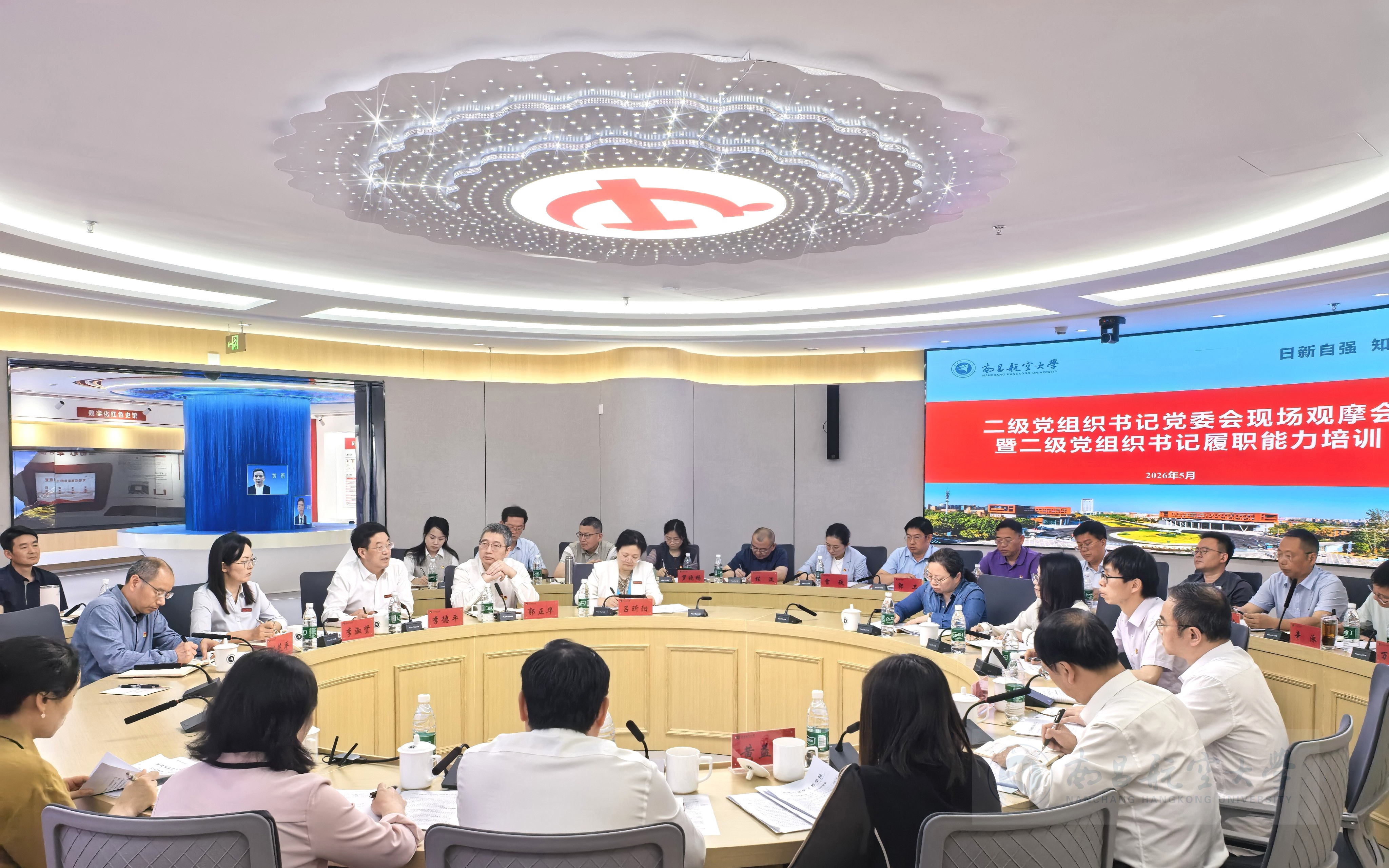 学校召开二级学院党委会现场观摩会暨二级党组织书记履职能力培训